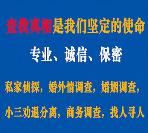 关于德昌中侦调查事务所